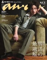 Aぇgroup 16冊 雑誌 Aぇgroup 16冊 雑誌