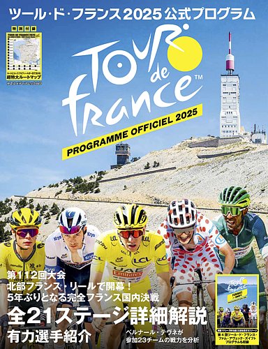 タイム 　ツール・ド・フランス 限定モデル Cannondale】ツール・ド・フランスで活躍中！スペシャルカラーの