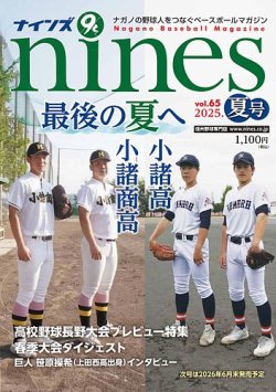 野球部の歴史-平成期 : 松商学園高等学校硬式野球 オフィシャル