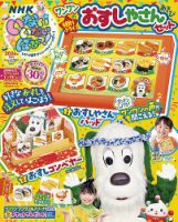 いないいないばあっ! いないいないばあっ！の最新号【2026年4月号 (発売日2026年03月13日