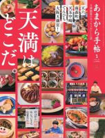 リリー・フランキー の雑誌情報｜雑誌のFujisan