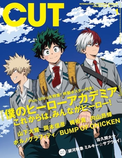 CUT (カット) 2026年1月号 (発売日2025年12月19日) 表紙