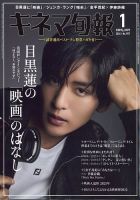 目黒蓮 表紙｜雑誌のFujisan