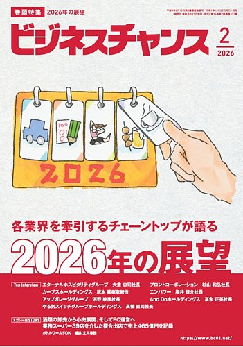 月刊ネットワークビジネス42冊まとめて1998年2月号写真2枚目以降ご覧下さい 月刊ネットワークビジネス42冊まとめて1998年2月号写真2枚目