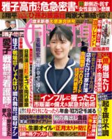 女性雑誌まとめ売り VERY（ヴェリイ） 2026年1月号 (発売日2025年12月05日) | 雑誌/電子