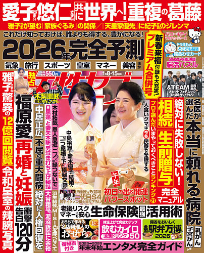 fons scientiae bmr 音楽雑誌 コレクション残り７１冊 LEON2025年11月号 – 買えるLEON