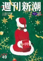 雑誌の発売日カレンダー（2025年12月18日発売の雑誌) | 雑誌/定期購読