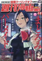 まどろみバーメイド の雑誌情報｜雑誌のFujisan