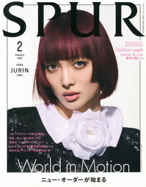SPUR（シュプール） 2026年2月号 (発売日2025年12月23日) 表紙