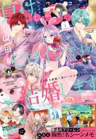 Sho-Comi (ショウコミ) 2026年1/1号 (発売日2025年12月05日) | 雑誌