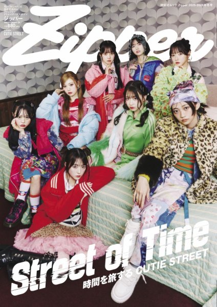 Zipper（ジッパー） 2025年12月27日発売号 | 雑誌/電子書籍/定期購読の