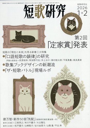 額装短冊 短歌「またの世に」 額装短冊 短歌「またの世に」