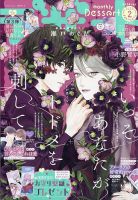 デザートのバックナンバー | 雑誌/定期購読の予約はFujisan