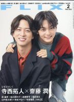 寺西拓人【映像・雑誌・写真】 寺西拓人【映像・雑誌・写真】 - メルカリ