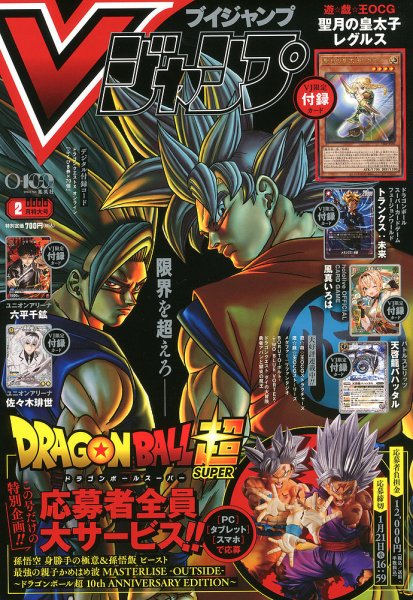 早い者勝ち！　Vジャンプ 2026年4月号付録有、9冊 2月20発売 Vジャンプの増刊号・その他 | 雑誌/定期購読の予約はFujisan