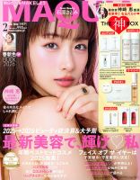 MAQUIA（マキア）の最新号【2026年2月号 (発売日2025年12月22日