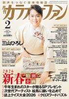 新品未開封　元号男子キャラクターソング 〈3〉「夜更けのサングラス」　CD Amazon.co.jp: 男のうそ/忠治: ミュージック