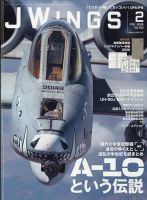 【未開封品】J Wing 冷戦時代の翼シリーズ　10個　大人買い#1/144 未開封品】J Wing 冷戦時代の翼シリーズ 10個 大人買い#1/144