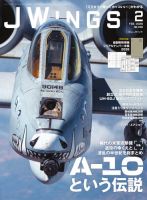 Ｊウイング 2026年2月号 (発売日2025年12月19日) 表紙