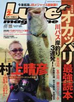 小森隼 の雑誌情報｜雑誌のFujisan