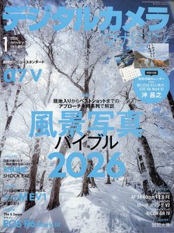デジタルカメラマガジンの最新号【2026年1月号 (発売日2025年12月19日
