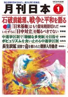 週刊金曜日　全冊　準備号(月刊)～最新号 週刊金曜日 全冊 準備号(月刊)～最新号 週刊金曜日 2025年10/3号 [
