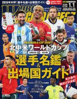 サッカー雑誌 三笘薫 の雑誌情報｜雑誌のFujisan