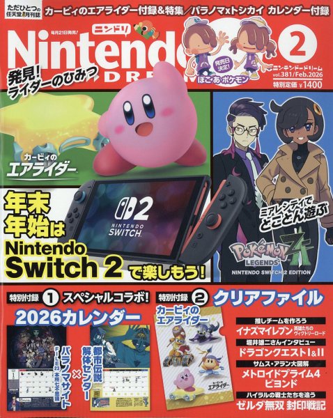 Nintendo DREAM（ニンテンドードリーム） 2026年2月号 (発売日2025年12月19日) 表紙