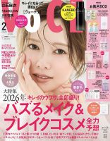 VOCE（ヴォーチェ）の最新号【2026年2月号 (発売日2025年12月22日