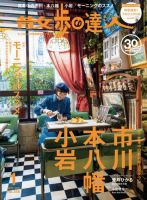 電気グルーヴ の雑誌情報｜雑誌のFujisan