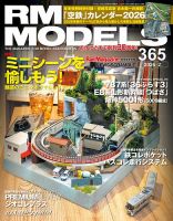 RM MODELS（RMモデルズ） 表紙