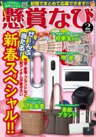 藤井萩花 の雑誌情報｜雑誌のFujisan