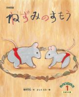 こどものくに　ひまわり版 1月号 (発売日2025年12月20日) 表紙
