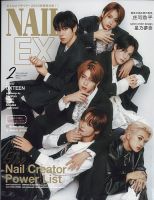 NAIL EX（ネイル イーエックス） 2026年2月号 表紙