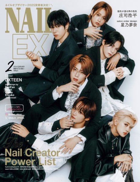 NAIL EX（ネイル イーエックス） 2026年2月号 (発売日2025年12月23日) 表紙