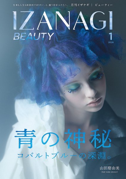 IZANAGI（イザナギ） 245 (発売日2025年12月20日) 表紙