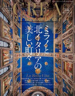 CREA TRAVELLER（クレアトラベラー）｜定期購読10%OFF