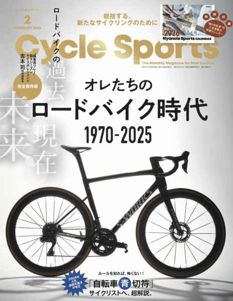 Cycle Sports（サイクルスポーツ） 2026年2月号 (発売日2025年12月19日