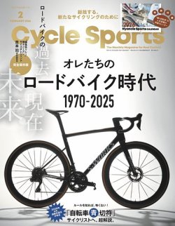 Cycle Sports（サイクルスポーツ） ｜定期購読14%OFF
