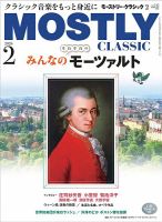 MOSTLY CLASSIC(モーストリー・クラシック）の最新号【345 (発売日2025