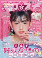 ニコプチのバックナンバー | 雑誌/定期購読の予約はFujisan