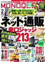 王家の紋章 の雑誌情報｜雑誌のFujisan