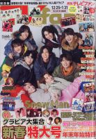 TV fan（テレビファン）関西版のバックナンバー | 雑誌/定期購読の予約