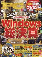 Mr. PC（ミスターピーシー）の最新号【2026年2月号 (発売日2025年12月
