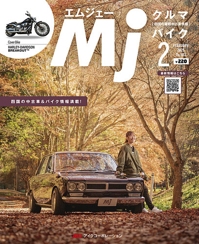 月刊 Mjマガジンの最新号【2026年2月号 (発売日2025年12月20日