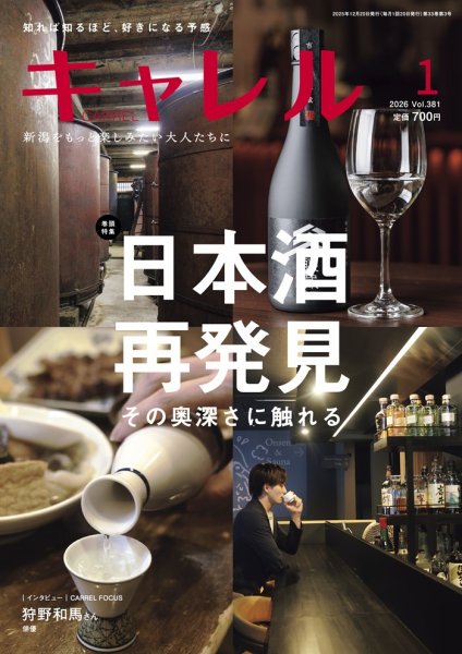 CARREL(キャレル)2020.7月号(Vol.315) CARREL(キャレル)2020.7月号(Vol.315) 【公式通販】