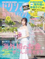 ゼクシィ海外ウエディングの最新号【2026 Spring&Summer (発売日2025年