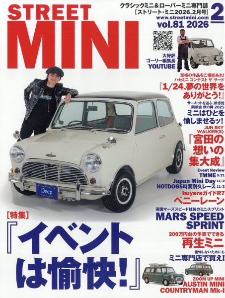 STREET MINI（ストリートミニ） VOL.81 (発売日2025年12月22日) 表紙
