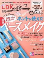 LDK the Beauty（エル・ディー・ケー・ザ・ビューティー） 2026年2月号 表紙
