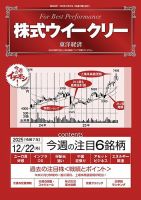 株・FX 雑誌の商品一覧 (デジタル版) | ビジネス・経済 雑誌 | 雑誌